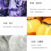 祖玛珑（jomalone）蓝风铃香水30ml女士香水 祖马龙