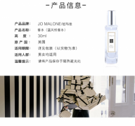 祖玛珑（jomalone）蓝风铃香水30ml女士香水 祖马龙