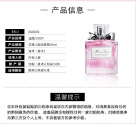 迪奥Dior花漾淡香氛 50ml