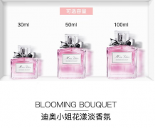 迪奥Dior花漾淡香氛 50ml