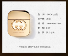 古驰(GUCCI)送女友节日礼物生日礼物