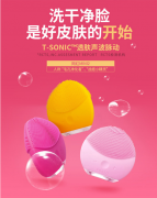 斐珞尔（FOREO）洁面仪 洗脸仪 美容仪 男女通用 硅胶电