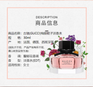 古驰(GUCCI)送女友节日礼物生日礼物