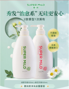 资生堂惠润（SUPER MiLD）柔净洗发露套装（洗发水60