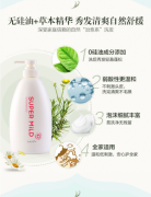资生堂惠润（SUPER MiLD）柔净洗发露套装（洗发水60