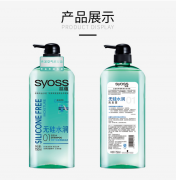 丝蕴(syoss)无硅水润洗发水套装(洗发露750ml*2)