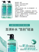 丝蕴(syoss)无硅水润洗发水套装(洗发露750ml*2)