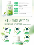 花王（KAO）控油洗发水 舒缓头皮洗发精清爽去油去屑护发洗发