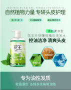 花王（KAO）控油洗发水 舒缓头皮洗发精清爽去油去屑护发洗发