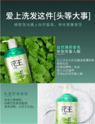 花王（KAO）控油洗发水 舒缓头皮洗发精清爽去油去屑护发洗发