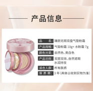 【网红同款】瓷妆臻颜无瑕双盘气垫BB霜