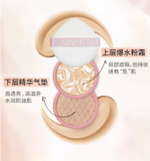 【网红同款】瓷妆臻颜无瑕双盘气垫BB霜