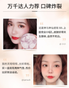 【网红同款】瓷妆臻颜无瑕双盘气垫BB霜