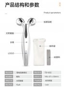 TOUCHBeauty瘦脸仪微电流提拉紧致皮肤小V脸身体脸部