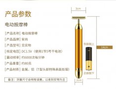 安尚电动美容棒V脸器24k黄金色美眼3D面部眼睛提拉紧致美容