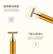 安尚电动美容棒V脸器24k黄金色美眼3D面部眼睛提拉紧致美容