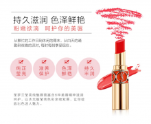 YSL圣罗兰圆管口红211斩男色416番茄色80号杨树林口红