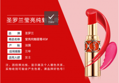 YSL圣罗兰圆管口红211斩男色416番茄色80号杨树林口红