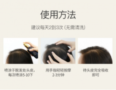 南京同仁堂 防脱发育发液 头发营养液头皮护理精华秃顶脂溢性脱
