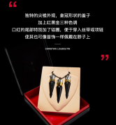 克里斯提 鲁布托（Christian Louboutin）萝