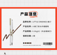 小奥汀双头极细眉笔 02棕色（防水防汗不易脱色持久不晕染）