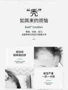 博滴 BodyAid 防脱生姜洗发水300ml+育发防脱液固