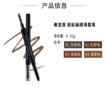美宝莲 MAYBELLINE 双头顺滑砍刀眉笔-深棕色 适合