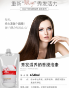 莱欧（LEO） 莱欧优之兰奶疗素水疗素免洗护发素正品滋润烫染