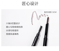 完美日记 PERFECT DIARY 双头六角眉笔 #01自