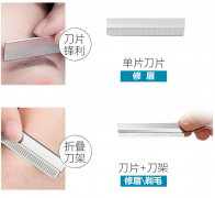美肤语修眉刀片修眉刀架套装（20片+2刀架