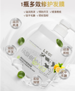 莱欧（LEO）牛奶发膜免蒸焗油膏头发护理生态奶香浸泡素奶疗素