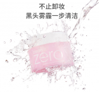芭妮兰（BANILA CO）净柔卸妆膏经典款100ml
