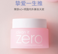 芭妮兰（BANILA CO）净柔卸妆膏经典款100ml