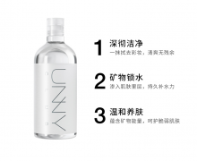 unny club 悠宜卸妆水 500ml 温和卸妆