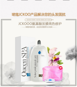 珺寇（JCKOO） 【送加热帽】氨基酸水疗素修护发膜包邮焗油