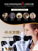 牛奶世家香薰柔顺奶疗素水疗护发素发膜倒膜焗油膏免蒸柔顺染烫受