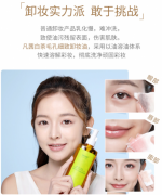 凡茜（fanxi）白茶细致毛孔卸妆油套装200ml*2瓶卸妆