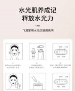 femooi 飞莫水光针仪器家用脸部纳米微针无痛导入仪 Hi