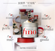 资生堂 FINO发膜 230g/盒 深层滋养护发修护免蒸改善