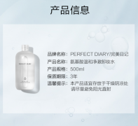完美日记PERFECT DIARY 白胖子氨基酸温和净澈卸妆