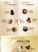 资生堂丝蓓绮（TSUBAKI）0秒臻护多效修护发膜180g（