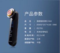 雅萌（YAMAN）MAX旗舰版家用美容仪器 3MHZ射频 导