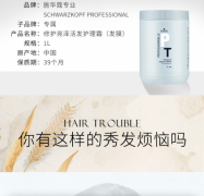 施华蔻专业专属修护发膜1L （护发素修护受损干枯毛躁 无硅蓬