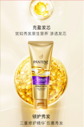 潘婷护发素 3分钟奇迹发膜多效损伤修护180ml 抵御干枯损