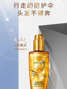 欧莱雅（LOREAL）奇焕润发护发精油100ml（ 小金瓶 