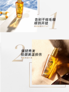 欧莱雅（LOREAL）奇焕润发护发精油100ml（ 小金瓶 