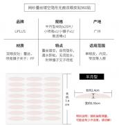 优家（UPLUS）网纱蕾丝镂空双眼皮贴960贴半月型