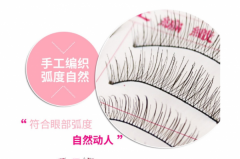 优家（UPLUS） 手工纤长浓密款假睫毛10对装217