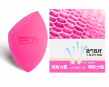贝览得BLD化妆蛋 彩妆蛋 海绵蛋 定妆粉扑