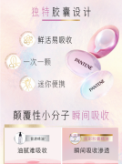 潘婷胶囊护发精油小彩蛋显色改善毛躁修复损伤免洗精华 柔顺秀发